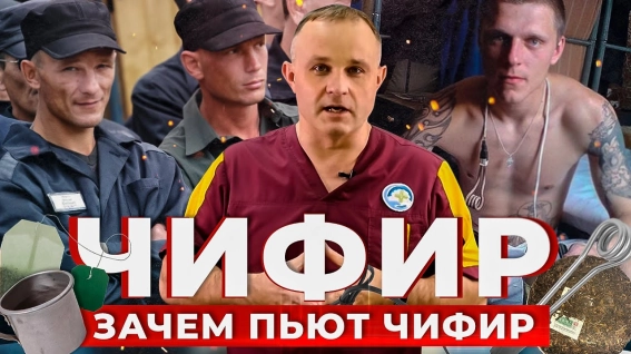 зачем пьют чифир